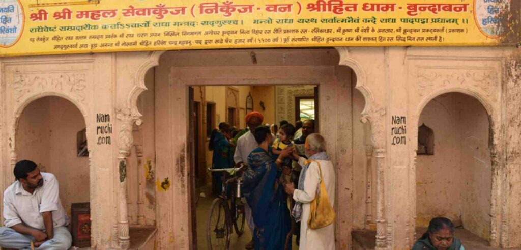 Seva Kunj